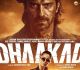 Kangana Ranaut Unveils Dhaakad Poster