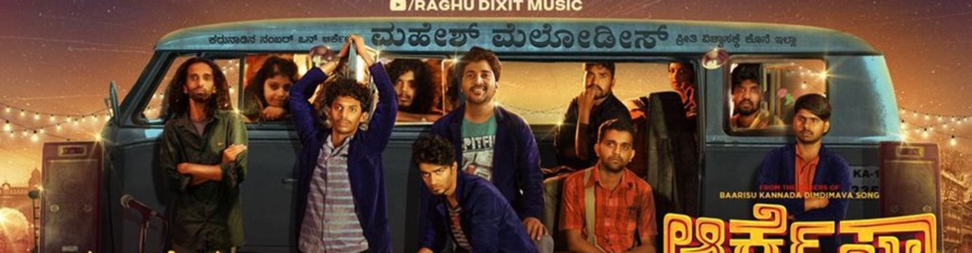 Orchestra Mysuru Trailer Is Out Now