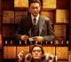 Tony Leung And Andy Lau Starrer Goldfinger Trailer Is Out