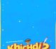 Khichdi 2 Teaser Is Out