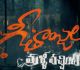 Geethanjali Malli Vachindi Logo Promo Out