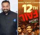 12th Fail Is The Best Mainstream Film Says Anurag Kashyap