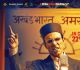 Randeep Hooda Drops A New Poster For Swatantrya Veer Savarkar