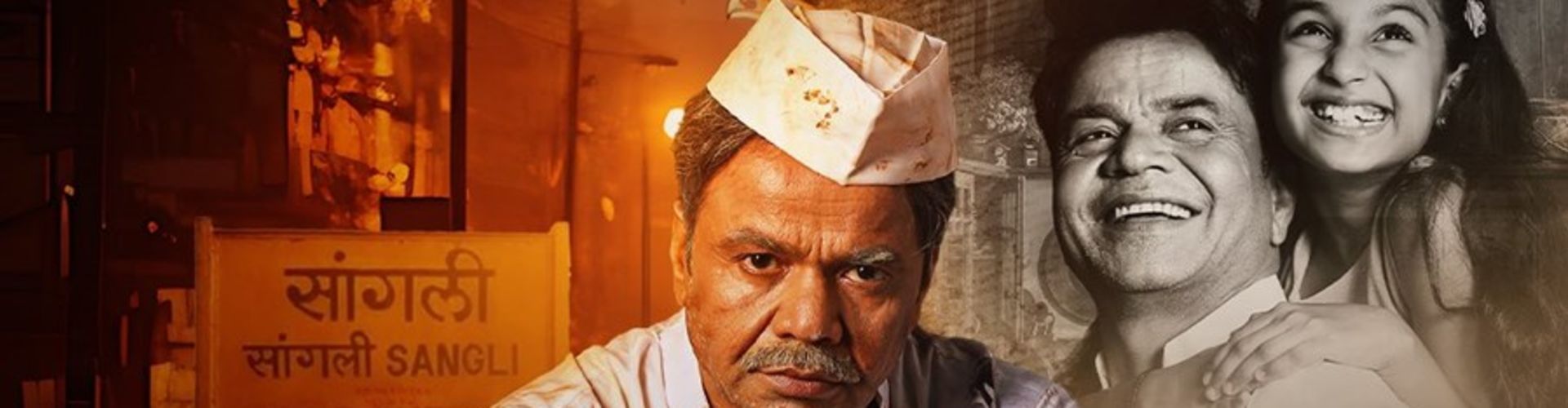 Rajpal Yadav Unveils First Look Poster for 'Kaam Chalu Hai': A Story of Tragedy, Hope, and Redemption