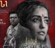 "Maa Kaali": A Multilingual Saga of Pre-Partition Bengal Unveils New Poster