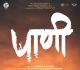 Priyanka Chopra Jonas, Rajshri Entertainment, and Kothare Vision Team Up for Marathi Film "Paani"